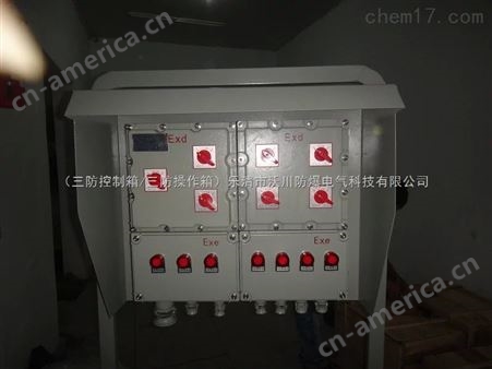 新疆BXM（D）－２铸铝 防爆照明动力配电箱