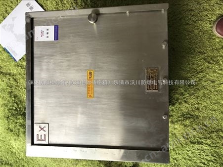 上海BXK-2.2KW不锈钢防爆防腐控制箱加工