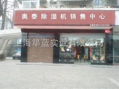 南京医药仓库除湿机哪里有卖的？