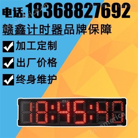 GANXIN象棋比赛计时器价格 比赛计时器 马拉松计时器 电磁比赛计时器打点定制
