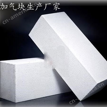北京东城轻体砖 兆烨B06A5.0 蒸压加气混凝土砌块