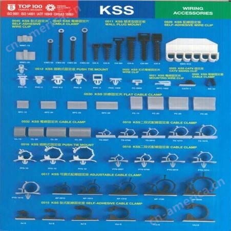 斯凯维-KSS固定座 可调式配线 固定钮 PC-0406 防火