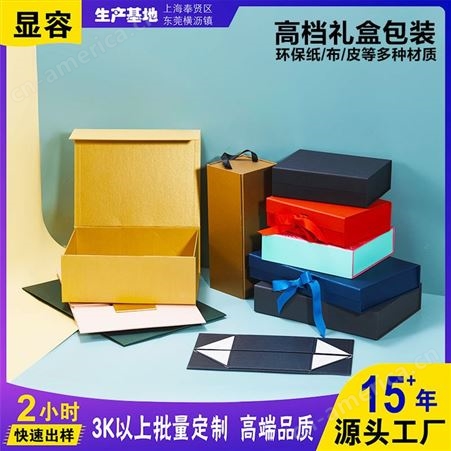 LPH高档礼盒翻盖礼品包装盒订做飞机盒印刷logo礼品袋轻奢伴手礼礼盒