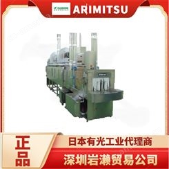容器清洗机SPC-S101VTDD 进口农业机械设备 日本有光工业ARIMITSU