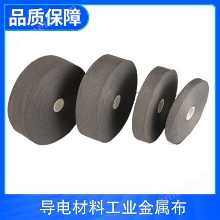 导电材料工业金属布 规格可定制 用途范围产业用