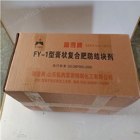 FY-1型膏状复合肥防结块剂 可二次利用 含量高