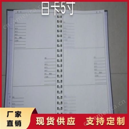 高质量 印鉴册 印章档案盒 可分类管理大量文件 兴华