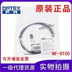 原装OPTEX奥普士NF-DT05 反射型光纤传感器 M4探头加长