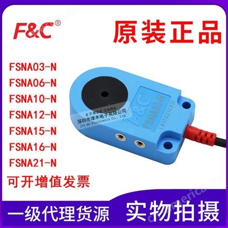 原装嘉准FSNA03-N/06/10-N/12-N/15-N/16-N/F21-N环形接近传感器