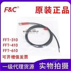 原装嘉准FFT-310/FFT-410/FFT-610 对射型光纤传感器探头