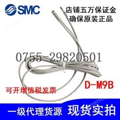 原装型号日本进口SMC 磁性开关D-M9B/D-M9BL 磁性传感器
