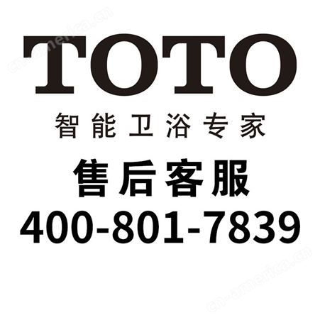 TOTO售后维修中心（东陶中国）全国统一24小时售后服务马桶维修
