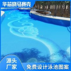 华芯晓 酒店景观池健身馆游泳池陶瓷水蓝色墙地马赛克瓷砖