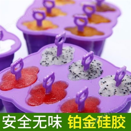 6连食品级硅胶冰棒模具雪糕模冰淇淋模具自制diy冰棍制冰盒