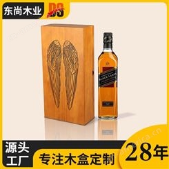 东尚木业 木酒盒 木礼品盒 礼盒包装盒 木盒子定制