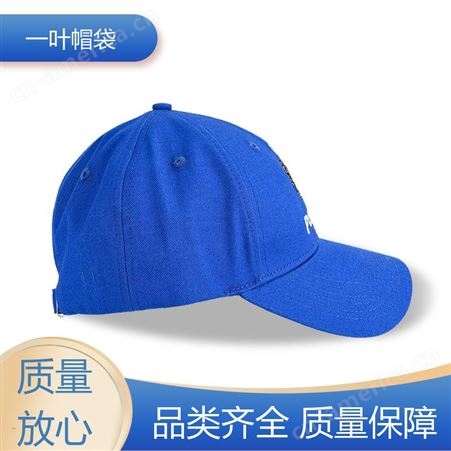 优质布料 纯棉棒球帽 可刺绣印花 颜色饱和 各种尺寸 一叶帽袋