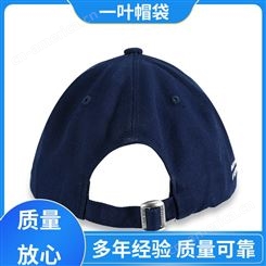 夏季防晒 白色鸭舌帽 定制LOGO 颜色饱和 各种尺寸 一叶帽袋
