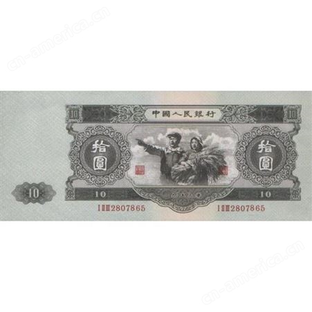 聊城回收1953年10块人民币价格