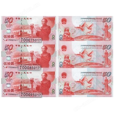 香港回归纪念钞100元回收价格