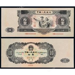 郴州回收1953年10元价格行情