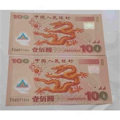 2012年龙钞纪念钞较新价格