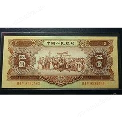 哈尔滨哪里收购1953年5元人民币