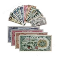 旧版人民币回收价格表