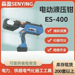 ES-400电动液压钳电缆压接机电动液压压接钳360°旋转电动压接钳