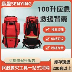 大容量救援背包地震应急100L应急救援背囊 抢险应急包户外双肩背包