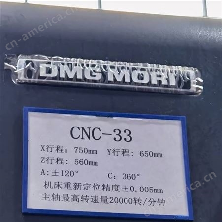 出售德马吉五轴加工中心DMU75进口卧加