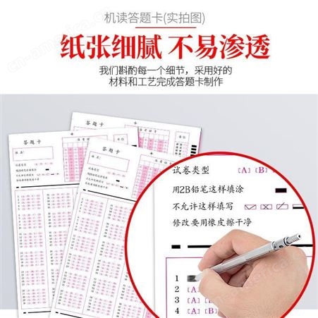 京南创博学校考试通用客观题答题卡105题32K 支持定制机读卡