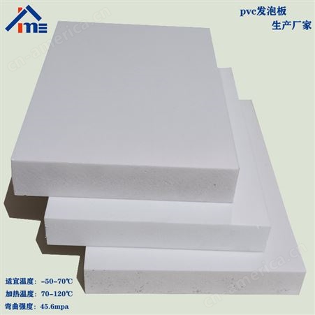 pvc结皮发泡板材生产厂jia 雪弗板雕刻板高密度板材厂 厚度15mm