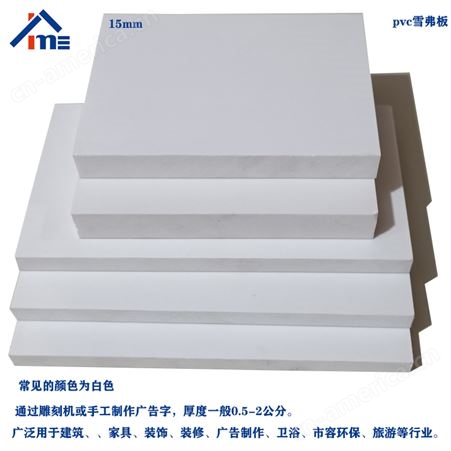 pvc结皮发泡板材生产厂jia 雪弗板雕刻板高密度板材厂 厚度15mm
