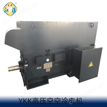 江淮Y, YKS, YKK 355 315KW4极电机 10kV 6KV高压三相异步电动机