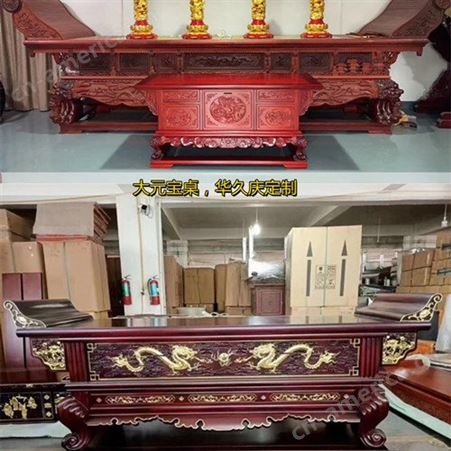 寺庙元宝桌 全手工木雕供桌