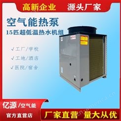 空气能热泵热水机 冷暖一体机 采暖循环热水器 酒店宿舍热水工程