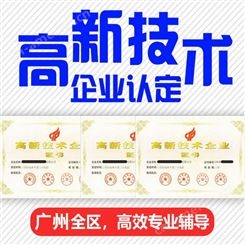 广东认定税收优惠 直接降税并百万资金补贴