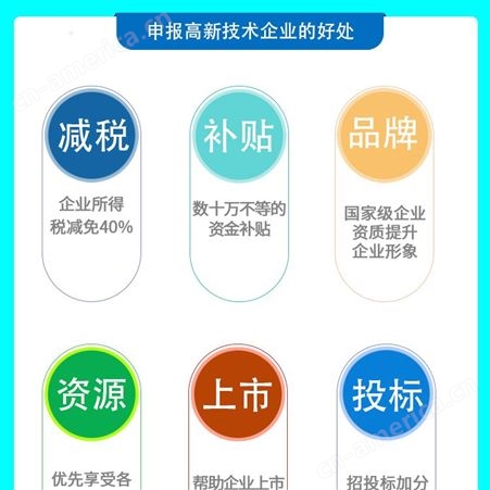 广州企业认定优惠政策及条件