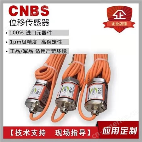 国产替代BALLUFF磁致伸缩位移传感器电缆MTS RHM1500MP071S1G2100