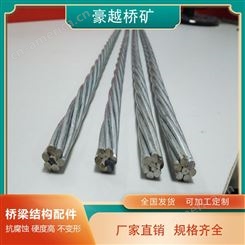 豪越桥矿 安装简单 镀锌钢绞线 适用于电网 支持加工定制