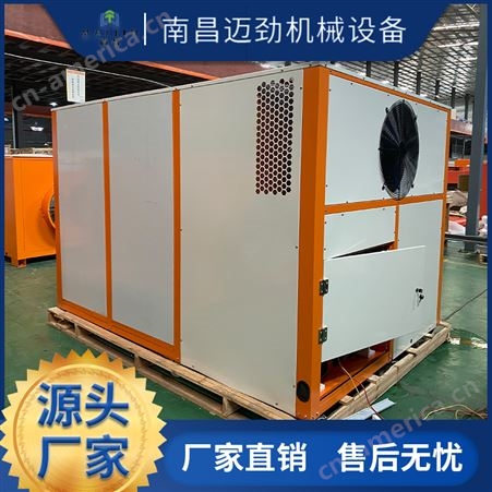 迈劲 空气能热泵烘干机 烘干箱设备定制 不锈钢材质 可定做