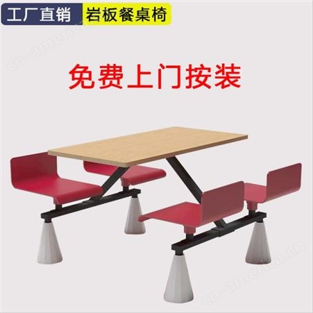 珠海迈思家具餐桌椅 公司食堂不锈钢餐桌