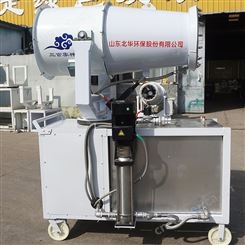 移动式炮雾机 30米除尘清洁喷雾机 全自动雾炮机 北华环保生产