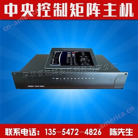 爱凯特中控主机集中控制服务器232,485.红外可编程平板AKT-ZH16