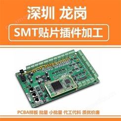 深圳定制 SMT组装贴片 用于蓝牙耳机 工业自动化 smt贴片后焊组装