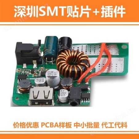 深圳定制 SMT线路板贴片 用于蓝牙耳机 工业自动化 smt贴片后焊组装