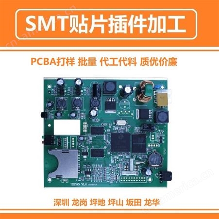 深圳SMT贴片加工  打样小批量PCB  焊接后焊电路板  实验室定做PCB  定制