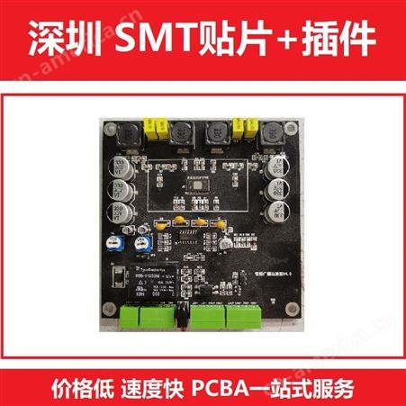 深圳定制 SMT线路板贴片 用于LED显示 新能源 线路板贴片加工