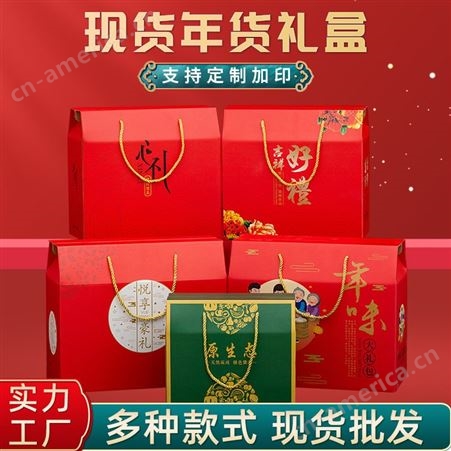 鑫佰盛印务 手提礼品袋 礼盒 年货包装盒 可印logo 定制礼盒包装
