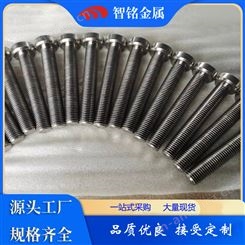 强度高钛标准件定制 TC4钛紧固件钛螺丝 重量轻钛螺栓